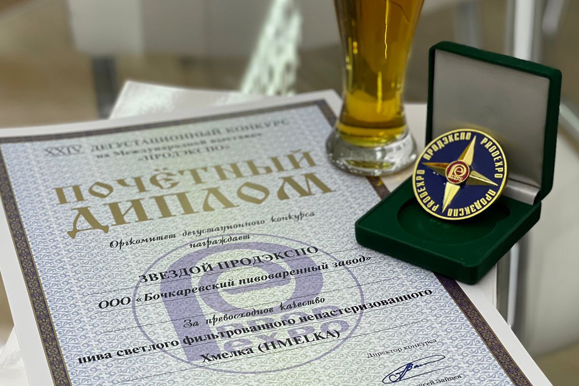 Международное признание и золотые медали «Продэкспо 2022»