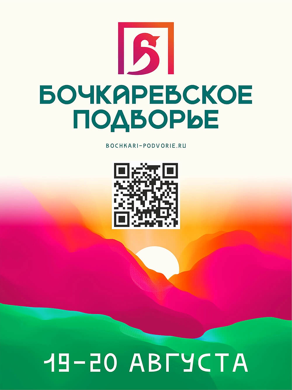 Подробнее о фестивале!